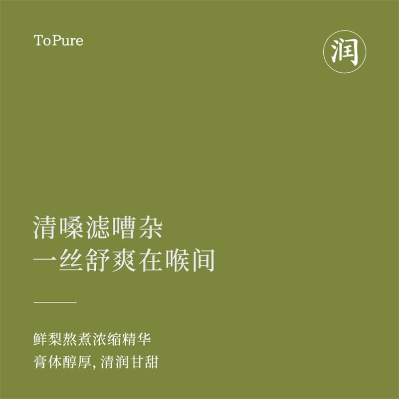 【中國直郵】 喜純 純梨膏古法熬製梨膏精選碭山酥梨純梨膏泡水兒童純梨膏無添加 200g
