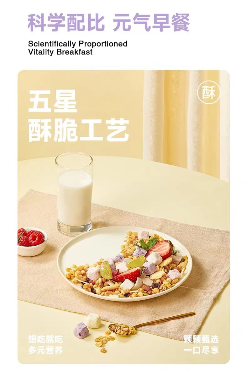 [中国直邮]欧扎克小仙桃酸奶即食麦片  400g  1袋/装