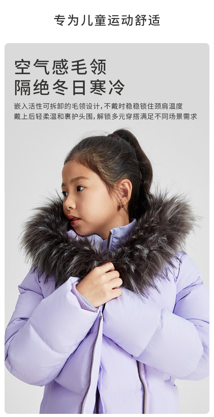 【中國直郵】 moodytiger2合一飾毛領羽絨外套 薰衣草紫 130cm