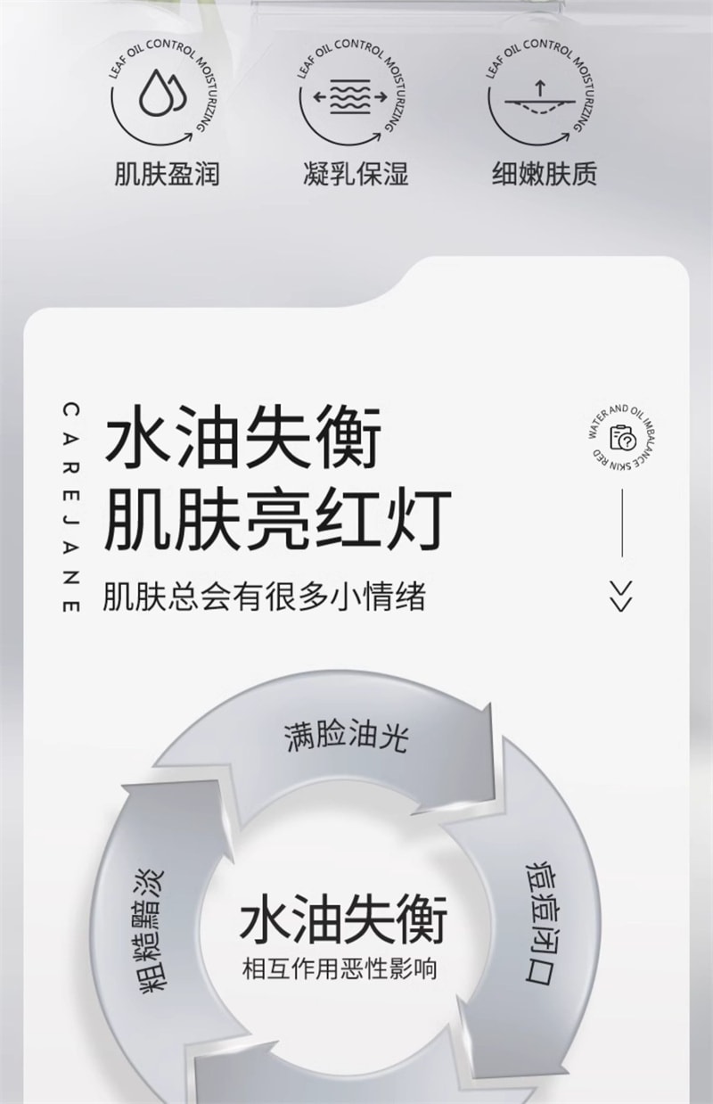 【中国直邮】 CJ 油橄榄叶控油保湿乳 控油净肤均衡水油乳女男滋润保湿护肤 100ml/瓶