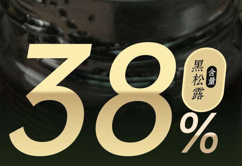 鸿贵食品 山野掌柜  云南原产地黑松露酱【非遗美食(巴黎)邀请赛获奖单位出品】FDA备案【出口特供黑松露≥38%】92g【健康纯净天然营养】拌面、炒饭、涂抹、各式烹饪增加口味丰富度 野生菌 云南山珍