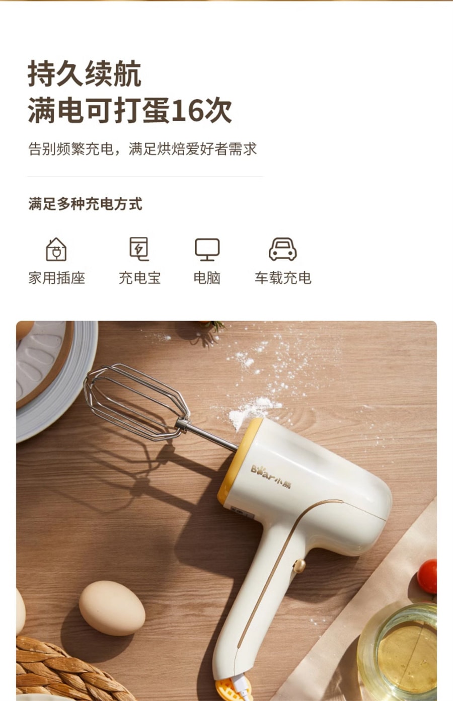 【中国直邮】小熊  无线轻音打蛋器电动家用充电小型打蛋机自动搅拌器奶油打发器  奶酪白