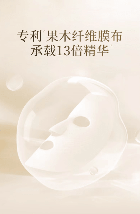 【中國直郵】 林清軒 山茶花保濕勝肽補水面膜 緊緻抗皺修護 27ml×6片/盒 加贈4片