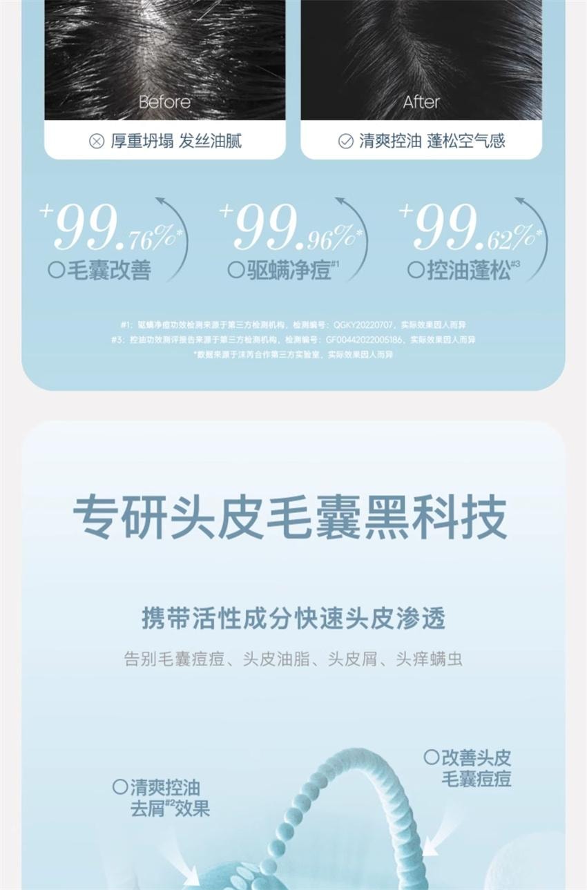 【中國直效郵件】 沫芮 毛囊洗髮精 去屑控油 止癢頭皮清潔蓬鬆 正品洗髮露 500ml/瓶