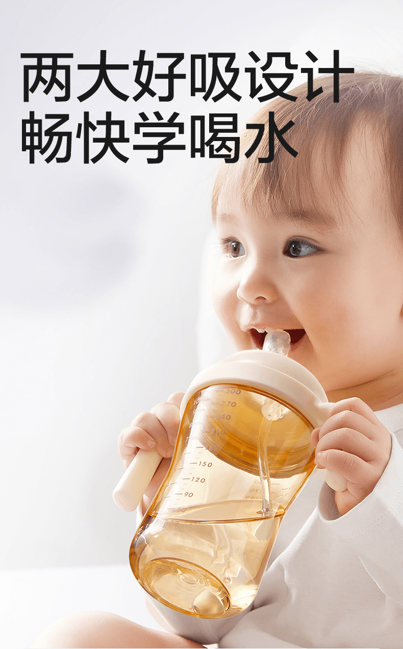 【中國直郵】BC Babycare歪頭吸管奶瓶一歲3歲以上寶寶學飲杯嬰兒防脹氣ppsu奶瓶 歐泊粉 300mL