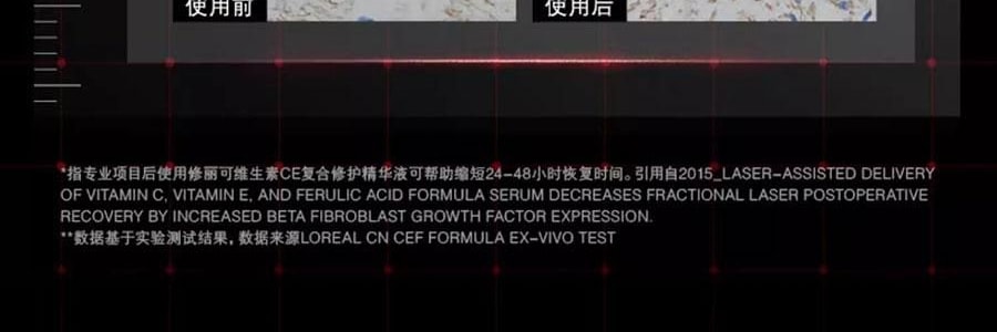 SKINCEUTICALS修丽可 CE经典抗氧瓶 维生素CE日间精华 30ml 美白细嫩 健康透亮光泽 抗老紧致 强韧屏障【光电官配 防松弛反黑】