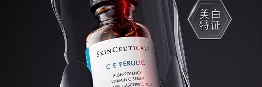 SKINCEUTICALS修丽可 CE经典抗氧瓶 维生素CE日间精华 30ml 美白细嫩 健康透亮光泽 抗老紧致 强韧屏障【光电官配 防松弛反黑】