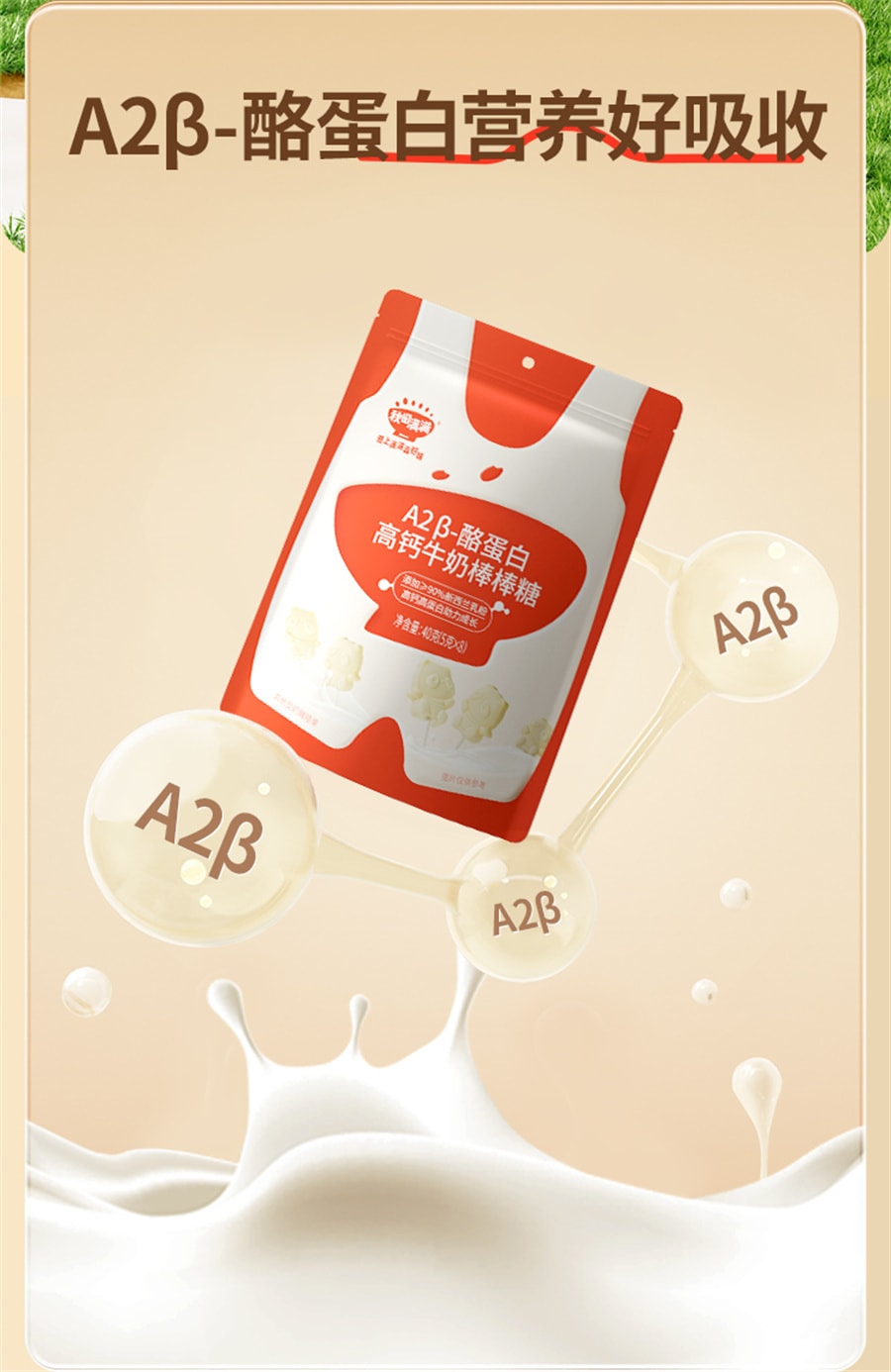 【中国直邮】秋田满满  高钙牛奶棒零食牛乳棒奶片补钙小能手  40g/袋
