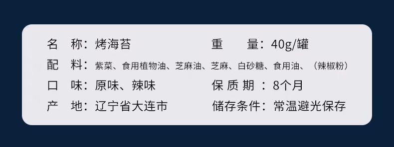 【中國直郵】 水一方 夾心海苔脆 芝麻脆 罐裝紫菜脆片 即食海苔碎海味零食 40g*1罐