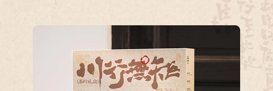 茶顏悅色 川行無矩 茶葉禮盒 紅茶黑茶茶包 200g【峽江紅韻5g*20包+晨霧古道5g*20包+神閒漫遊款迷你陶瓷杯*2個】