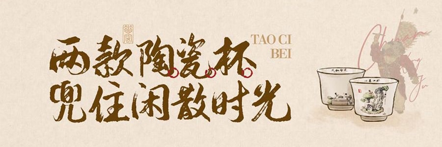 茶顏悅色 川行無矩 茶葉禮盒 紅茶黑茶茶包 200g【峽江紅韻5g*20包+晨霧古道5g*20包+神閒漫遊款迷你陶瓷杯*2個】