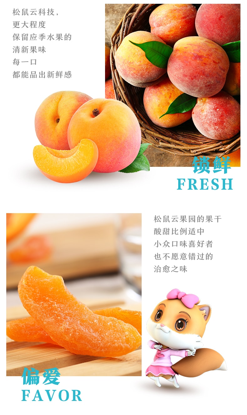 [China Direct Mail] yellow peaches dry snacks dried fruit specialty fruits dried fruit peaches88g