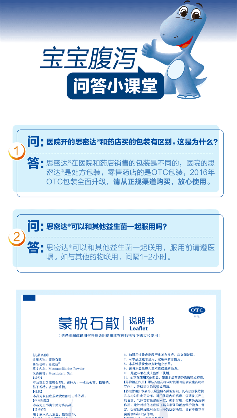 【中国直邮】 思密达 蒙脱石散 治疗急慢性腹泻拉肚子 止腹神器 (随机两盒装)