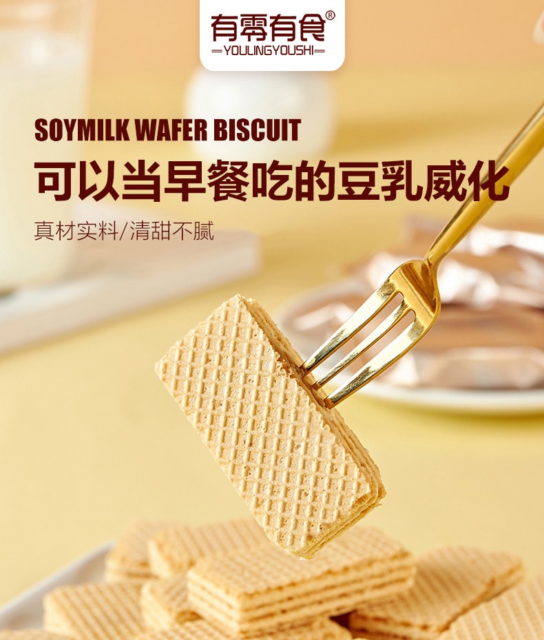 [中國直郵]有零有食 豆乳威化餅乾128g