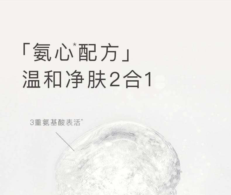【中国直邮】 且初 氨基酸洗面奶 深层清洁 温和洁面乳120g