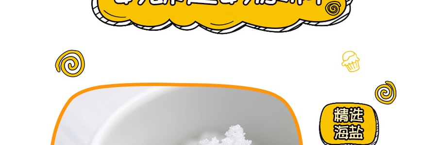 台湾旺旺 雪饼 盐味 150g
