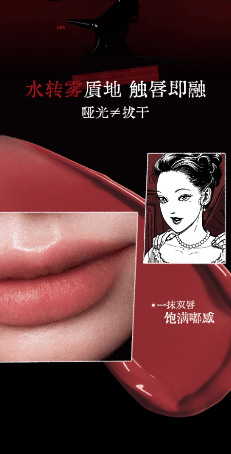 【中国直邮】 小奥汀 伊藤润二狂热联名 富江丝绒水唇泥 柔雾丝滑 03诱敌陷阱 微闪木质灰粉 冷调干枯玫瑰 2.8g 1支装