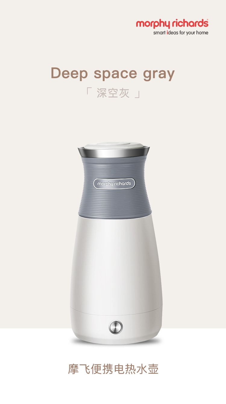 【中國直郵】摩飛便攜式燒水壺400ml 小型家用一體全自動旅行電水杯 宿舍電熱水壺 灰色