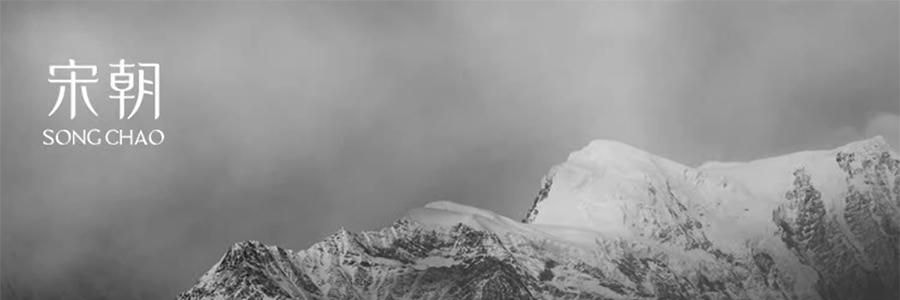 宋朝 冷山系列擴香石套裝擺件 高級香氛 送禮好物 容器*1 晶石*1袋 精油*1 清新禪茶