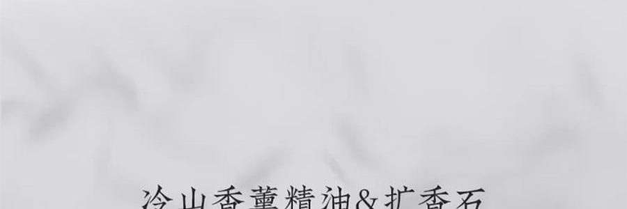 宋朝 冷山系列擴香石套裝擺件 高級香氛 送禮好物 容器*1 晶石*1袋 精油*1 清新禪茶