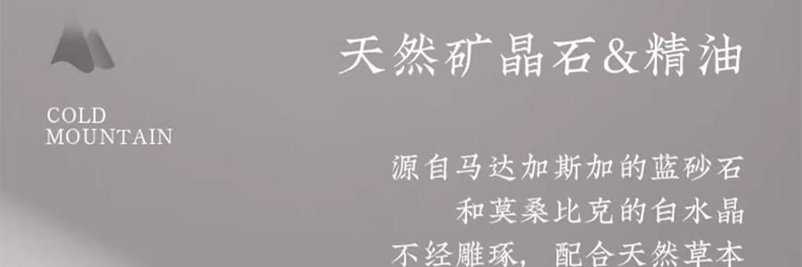 宋朝 冷山系列擴香石套裝擺件 高級香氛 送禮好物 容器*1 晶石*1袋 精油*1 清新禪茶