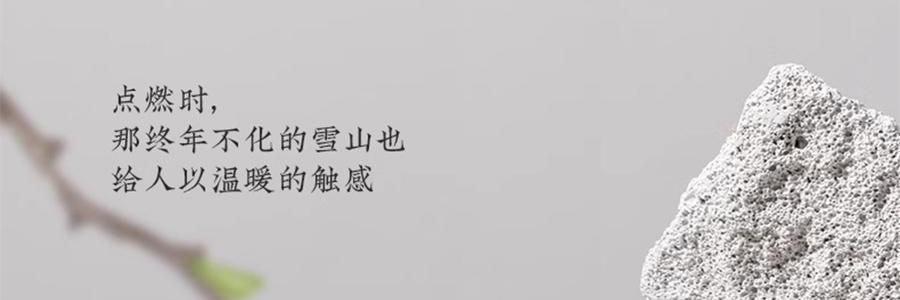 宋朝 冷山系列擴香石套裝擺件 高級香氛 送禮好物 容器*1 晶石*1袋 精油*1 清新禪茶