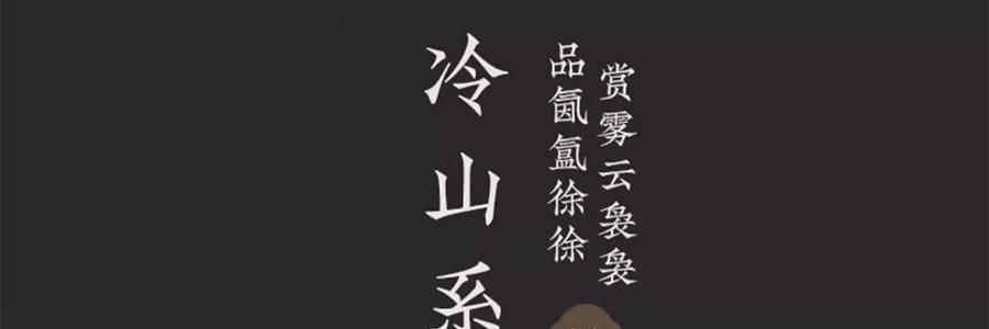 宋朝 冷山系列擴香石套裝擺件 高級香氛 送禮好物 容器*1 晶石*1袋 精油*1 清新禪茶