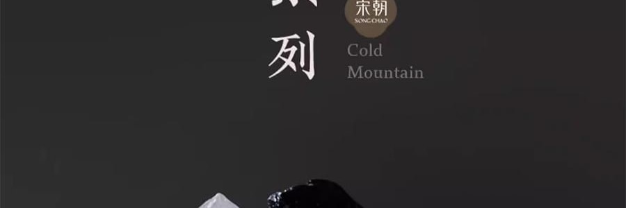 宋朝 冷山系列擴香石套裝擺件 高級香氛 送禮好物 容器*1 晶石*1袋 精油*1 清新禪茶