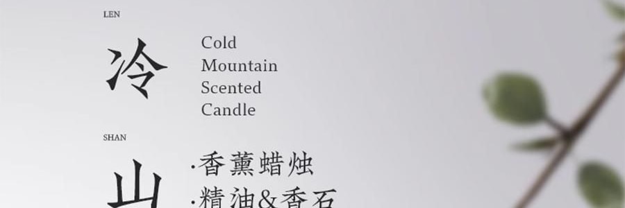 宋朝 冷山系列擴香石套裝擺件 高級香氛 送禮好物 容器*1 晶石*1袋 精油*1 清新禪茶