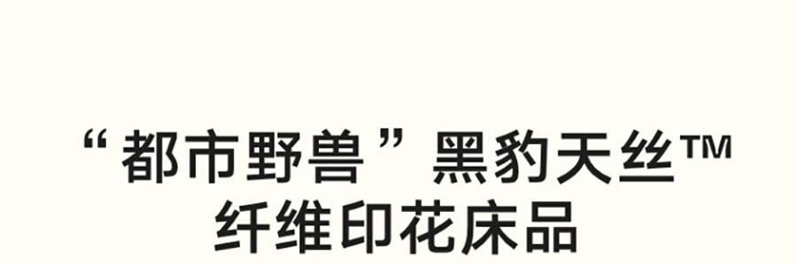 THE BEAST野兽派 都市野兽 黑豹天丝印花床品四件套六尺床单款 220*240cm, 水滴蓝