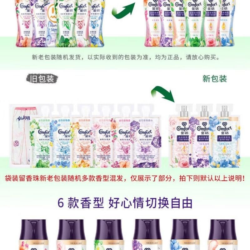 【中國直郵】英國 金紡 留香珠衣物除菌除蟎柔順護色衣物香味持久留香 紅玫瑰200g瓶