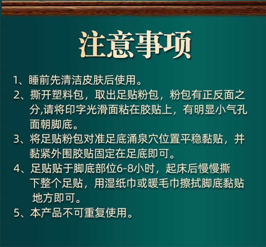 【中國直郵】同仁堂 老北京足貼艾草艾葉艾灸貼熱敷貼腳貼非去濕氣祛濕祛寒 50貼/盒