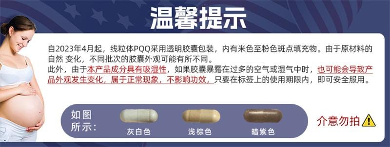 【中国直邮】 沿寿 辅酶q10备孕还原型线粒体PQQ泛醇质量孕前吃30粒/盒