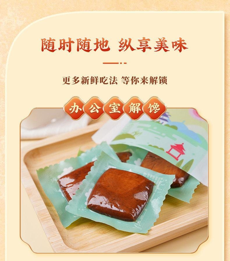 祖名 老茶干 五香豆干 解饞夜宵充飢豆腐干 網紅零食 256g