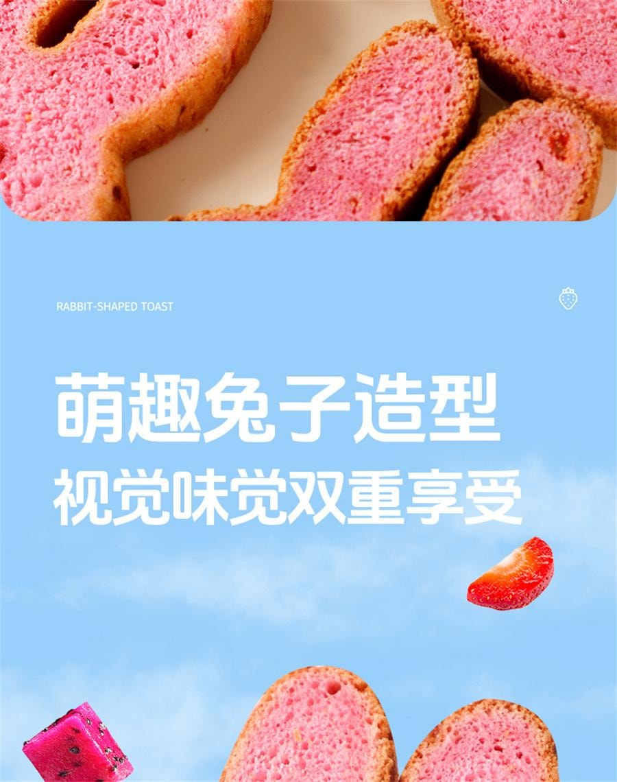 【中国直邮】 甘小鲜 甘小兔草莓面包 火龙果味吐司早餐粗粮学生早餐代餐工作便餐420g/箱