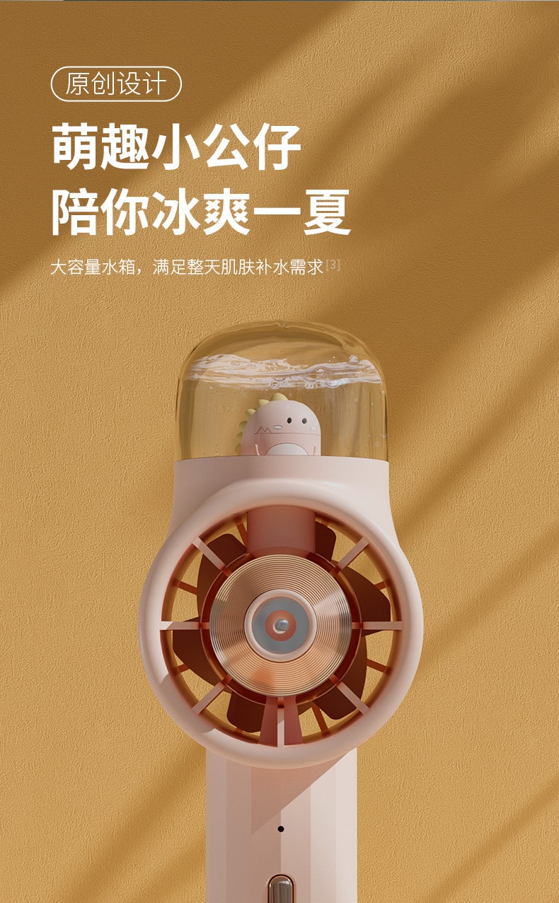 中国 DeQian德前 喷雾手持小风扇便携式移动小风扇 粉色 1件