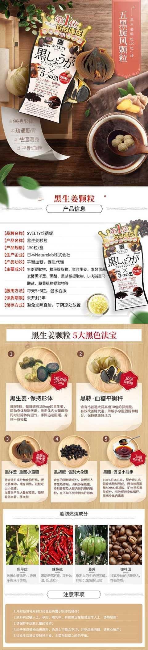 SVELTY丝蓓缇 黑生姜排湿丸暖身颗粒消水肿酵素150粒