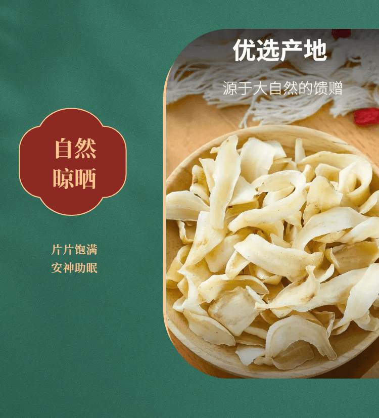 Sulfur-free Dragon Tooth Lily 250g