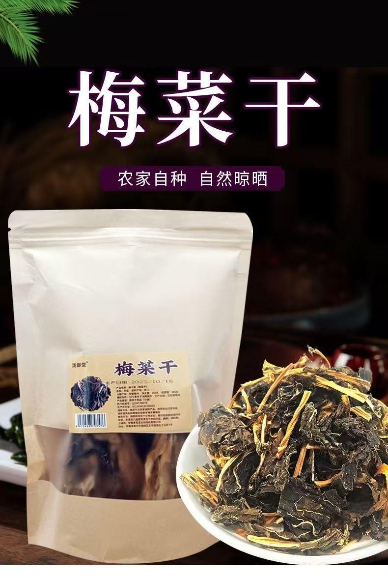 Dried Preserved Mustard Green 150g