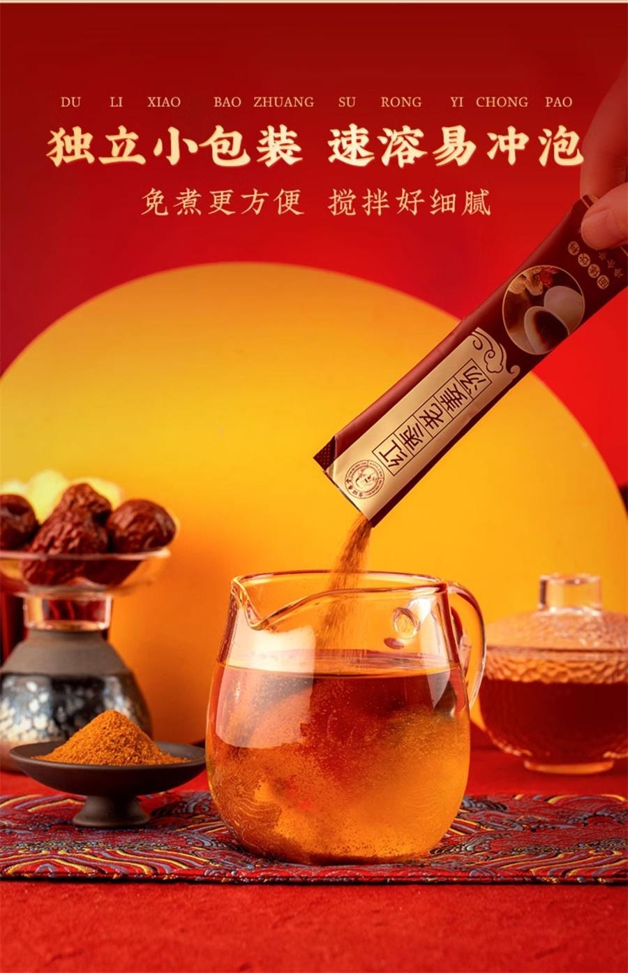 【中國直郵】 方回春堂 紅糖薑棗茶老薑湯水單獨小包裝女性沖飲 10g*10包
