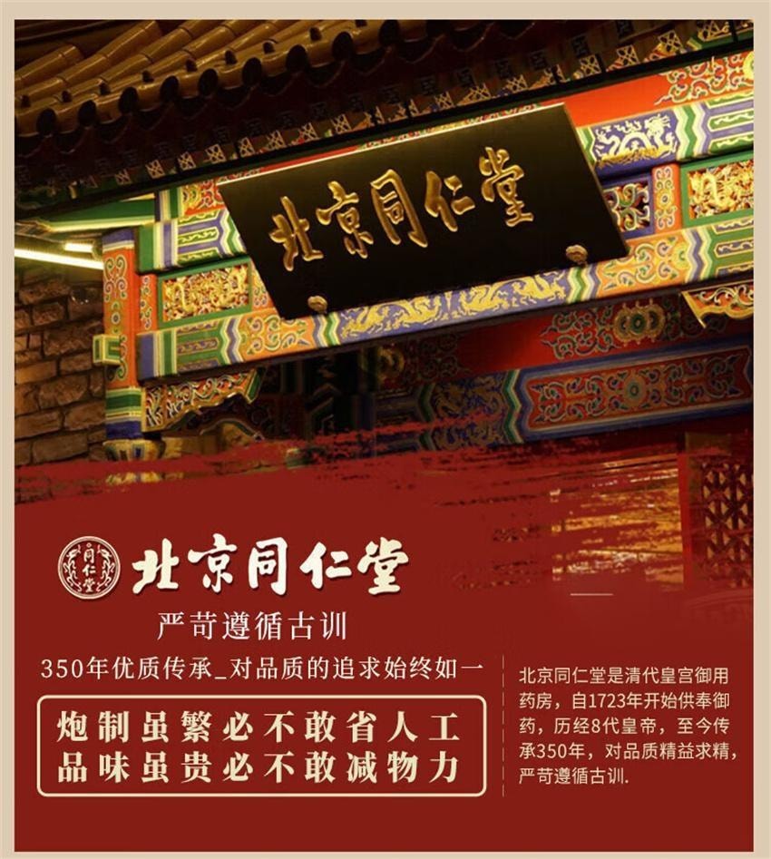 【中国直邮】 北京同仁堂 黑灵芝何首乌洗发水白发治根转黑侧柏叶防脱露 550ml