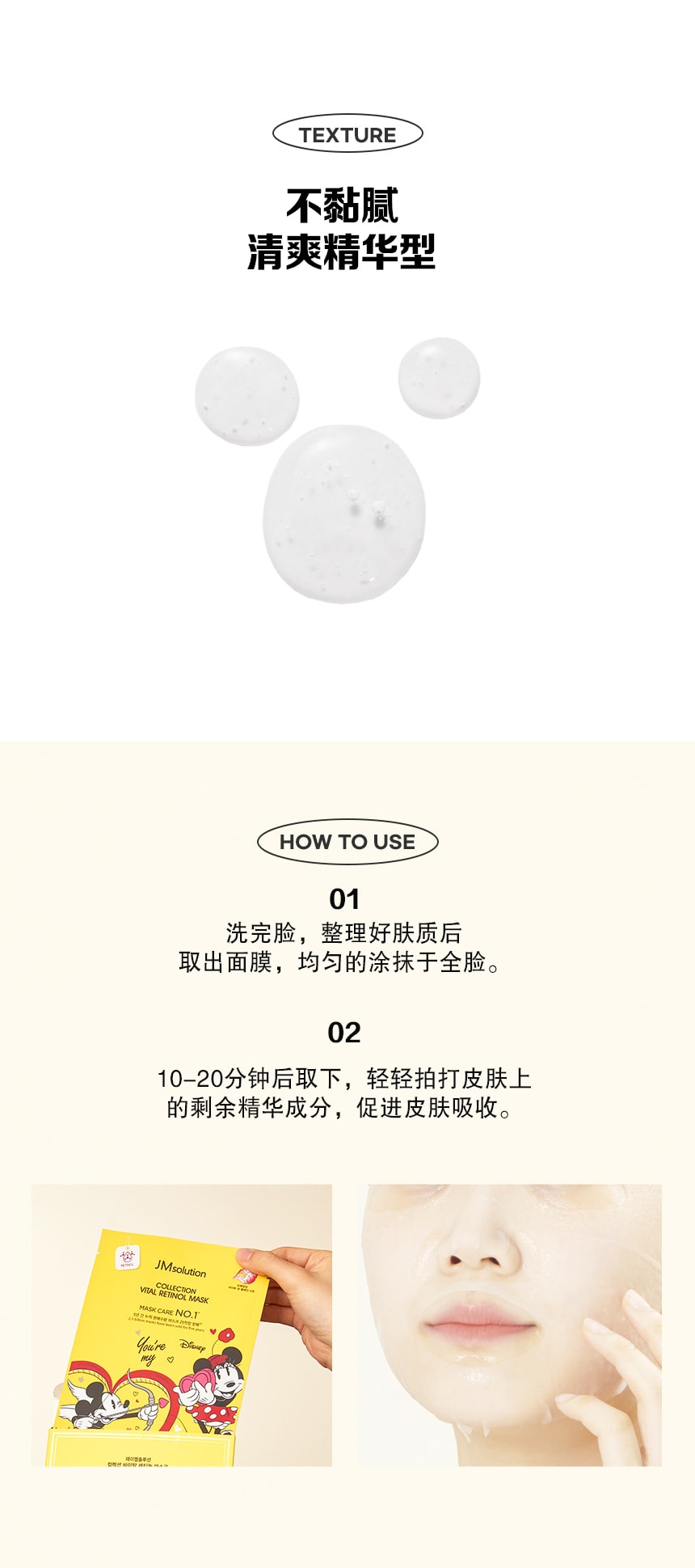 韓國 JMsolution 【迪士尼聯名款面膜】煥白肌膚 補充營養 #米奇米妮-泛醇(附卡通貼紙) 10片/ 1 盒