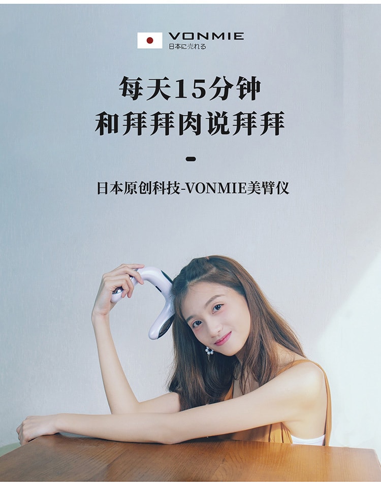 【中国直邮】VONMIE沃脉美臂仪减拜拜肉ems肌肉运动拉伸  白色