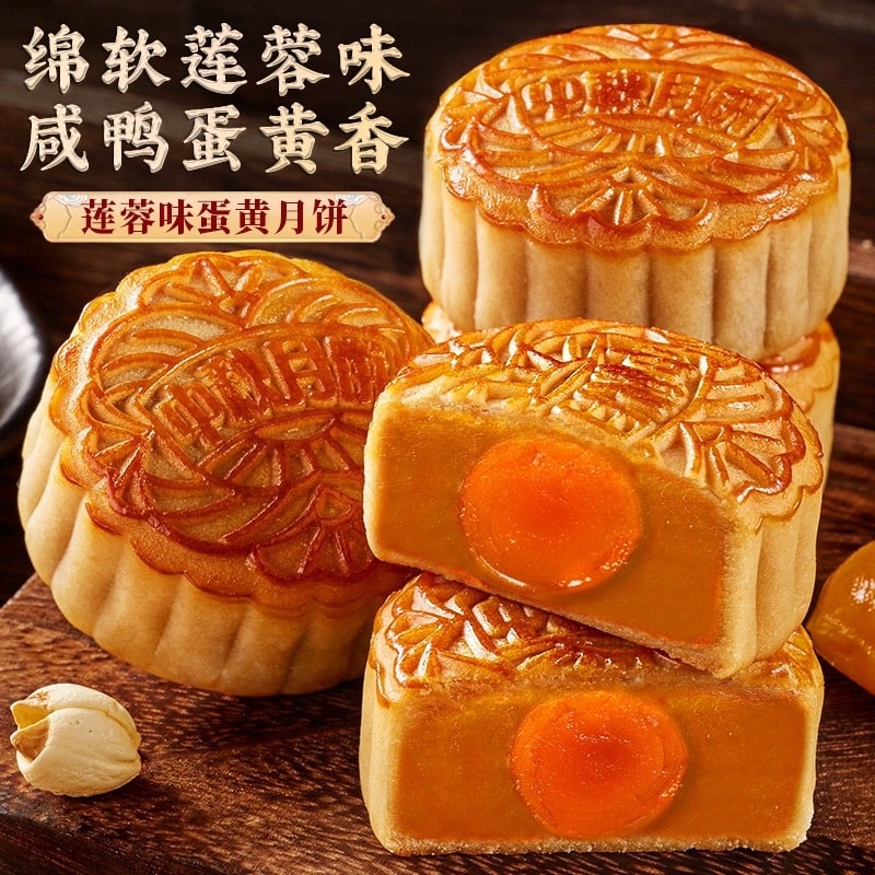 【中国直邮】比比赞  广式莲蓉味蛋黄月饼豆沙老式糕点零食休闲食品中秋   蛋黄莲蓉味 270g/盒