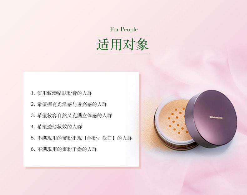 【日本直邮】 日本 COVERMARK 珂芙缦 至臻透泽蜜粉 13g 自然立体 光泽透亮