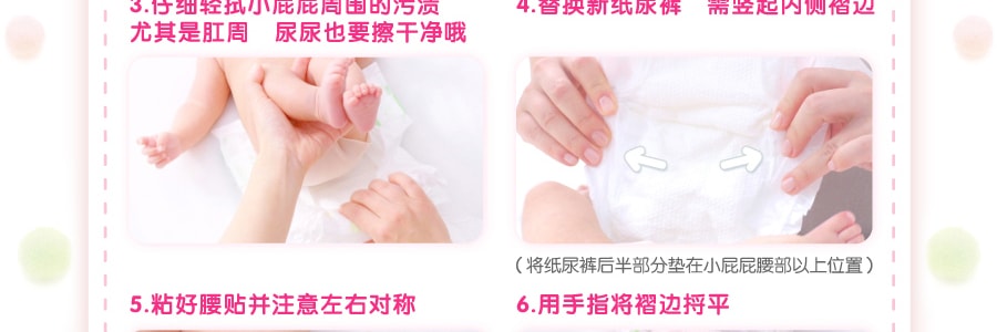 日本KAO花王 MERRIES妙而舒 通用婴儿腰贴式纸尿裤 L号 9-14kg 54枚入