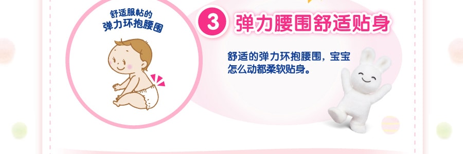 日本KAO花王 MERRIES妙而舒 通用婴儿腰贴式纸尿裤 L号 9-14kg 54枚入
