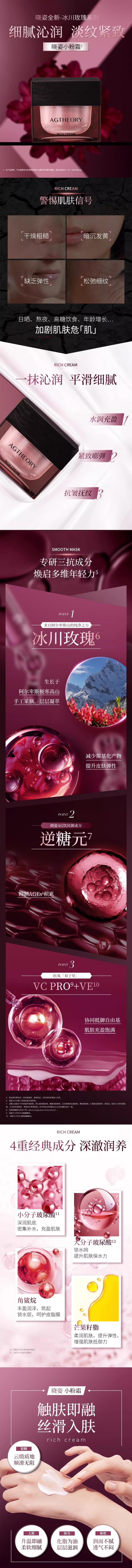 【日本直邮】AXXZIA 晓姿 肌源希越美时光馥润焕采精华面霜 30g 细腻沁润淡纹紧致保湿 冰川玫瑰系列