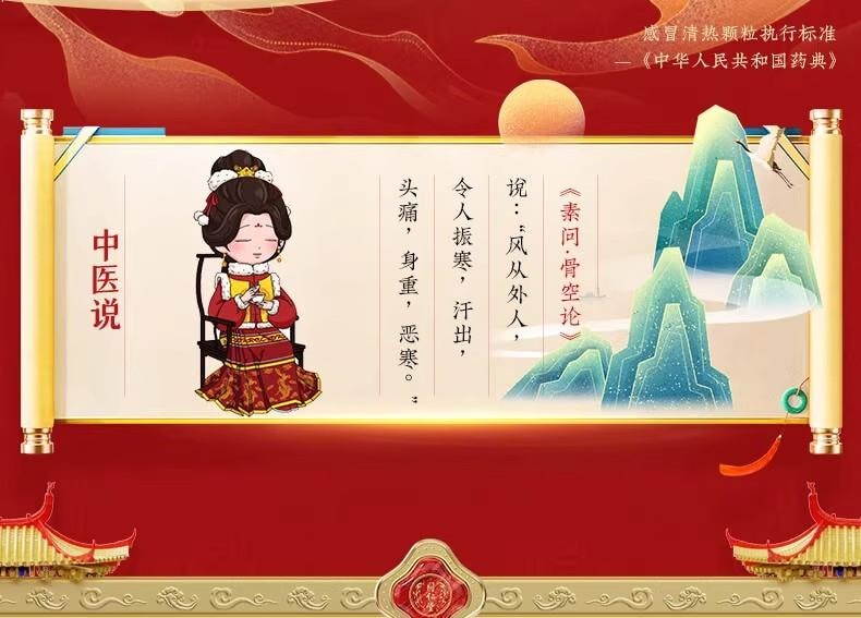 北京同仁堂感冒清热颗粒72g【防风柴胡等11种中药配伍】疏风散寒 解表清热 6包入 风寒感冒 头痛发热 恶寒身痛 鼻流清涕 咳嗽烟干 预防感冒 解表散热 风寒感冒 头痛发热 咳嗽