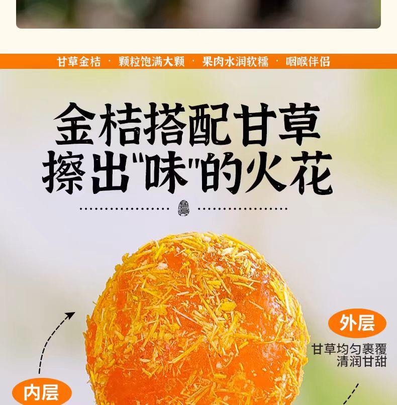 【中國直郵】 春江月 甘草金桔 健康蜜餞果脯 廣西特產 500g*1 罐